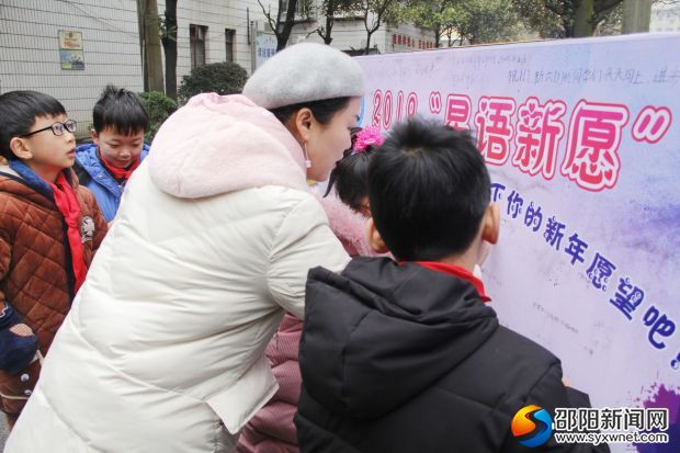 师生许愿