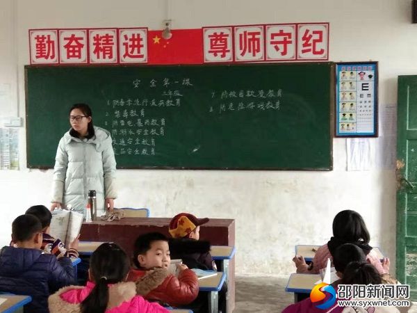 安全第一课