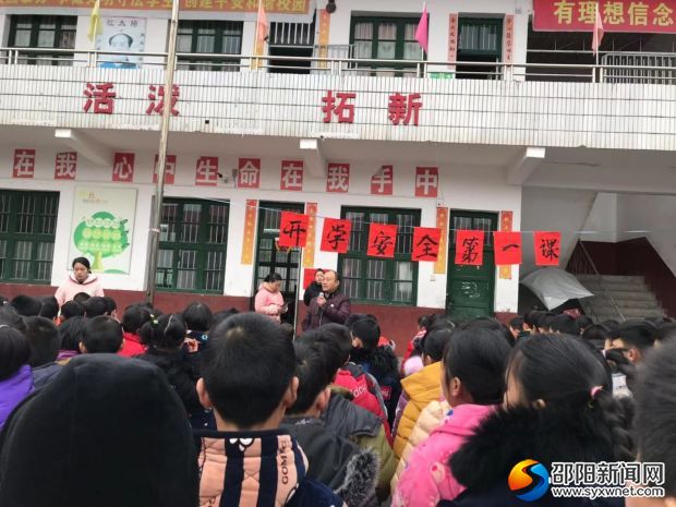 林校长正在讲话