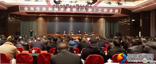 会议现场