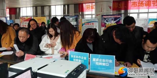 就业援助周