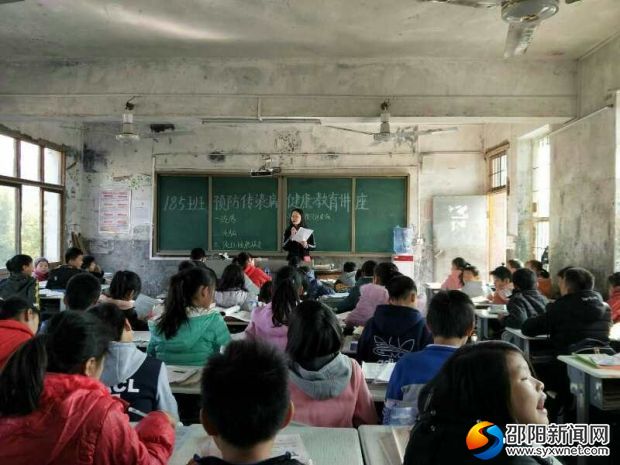预防传染病知识讲座