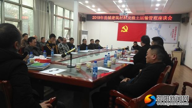 会议现场