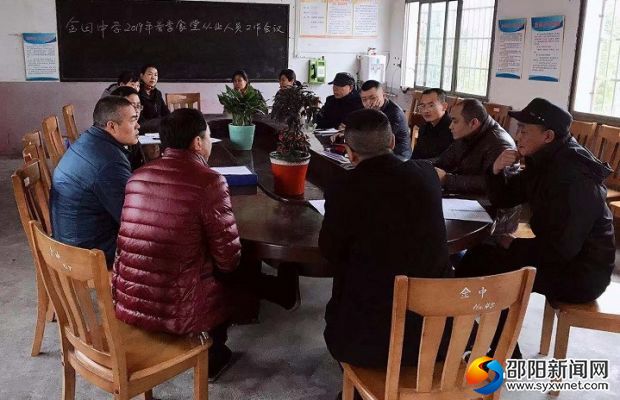 后勤会议