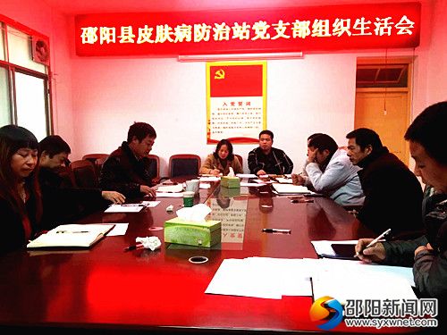 民主生活会现场
