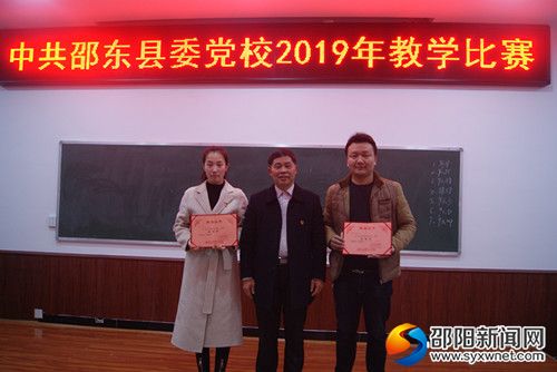 县委党校校长黄跃群颁奖