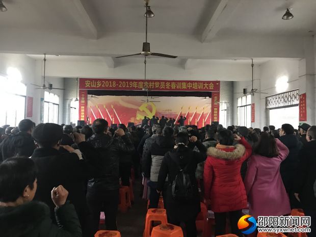 与会党员重温入党誓词