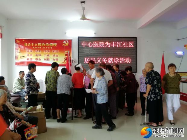 市中心医院党员志愿者为丰江社区居民义务诊疗