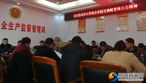 会议现场