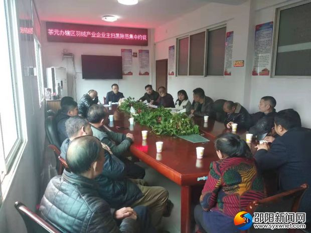 会议现场