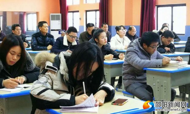 班主任工作研讨会5