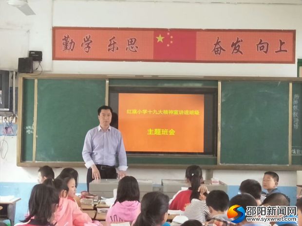 主持主题班会