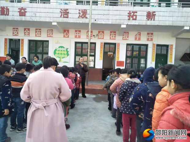 反校园欺凌教育大会