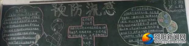 优秀黑板报