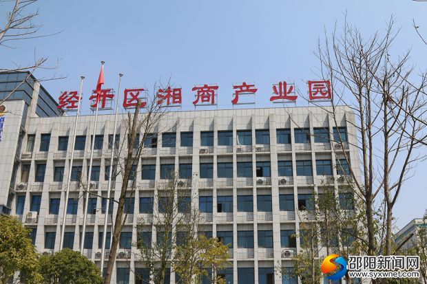 湘商产业园一角