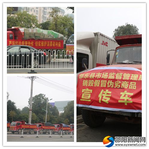 销毁车