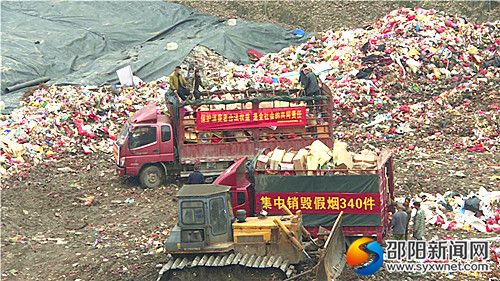 集中销毁现场