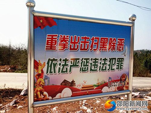树立在村道旁的宣传牌