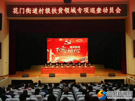 会议现场