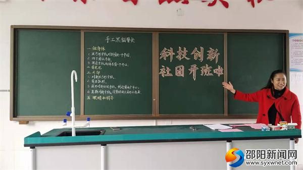2019年3月19日隆回县梨子园实验学校科技创新社团今日开班01