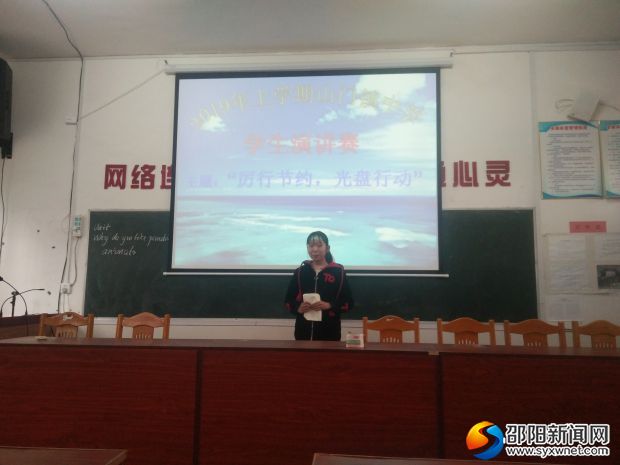 光盘行动演讲赛 (1)
