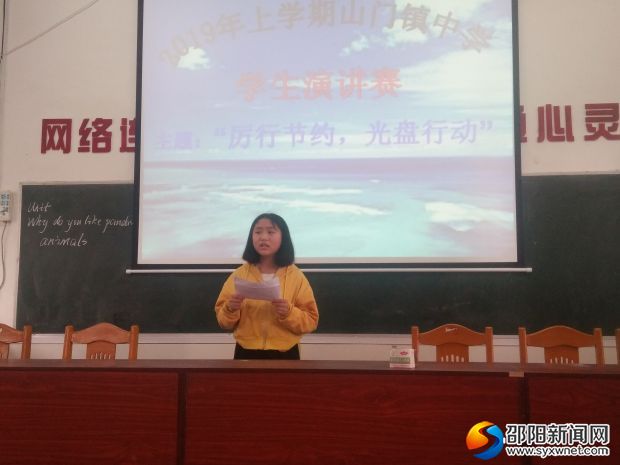 光盘行动演讲赛 (2)