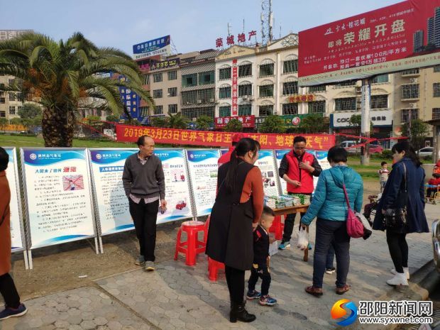 向群众介绍太阳、地球和天气的有关知识