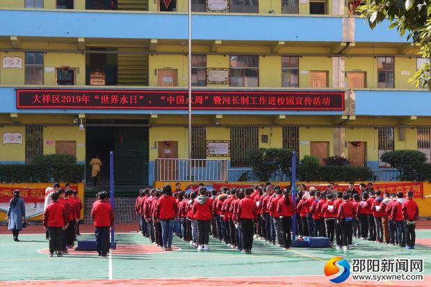 在三八亭小学开展宣传