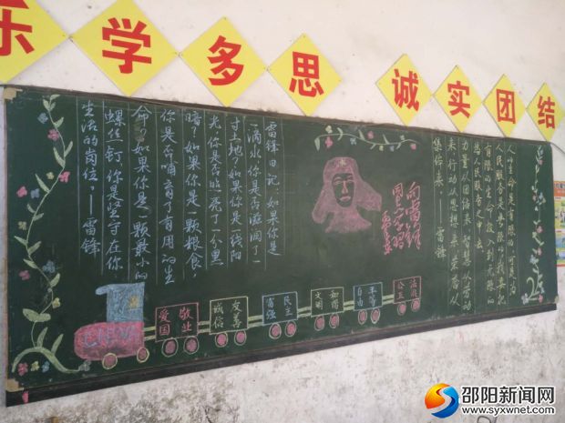 石江镇中心小学开展学雷锋树新风黑板报评比1_副本