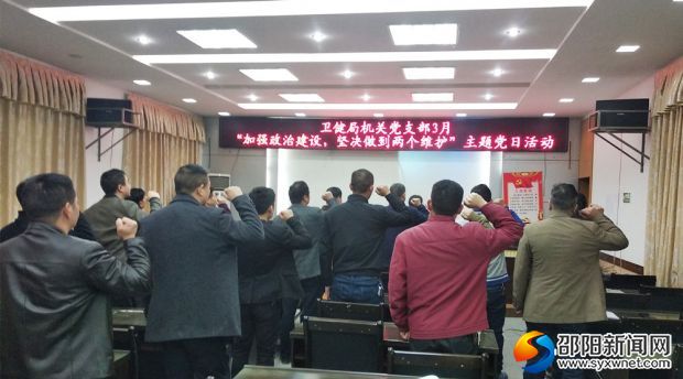 重温入党誓词