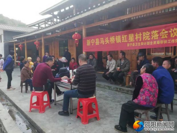 图为工作队在村里召开院落会