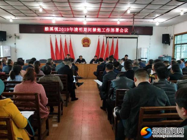 清明期间禁炮工作