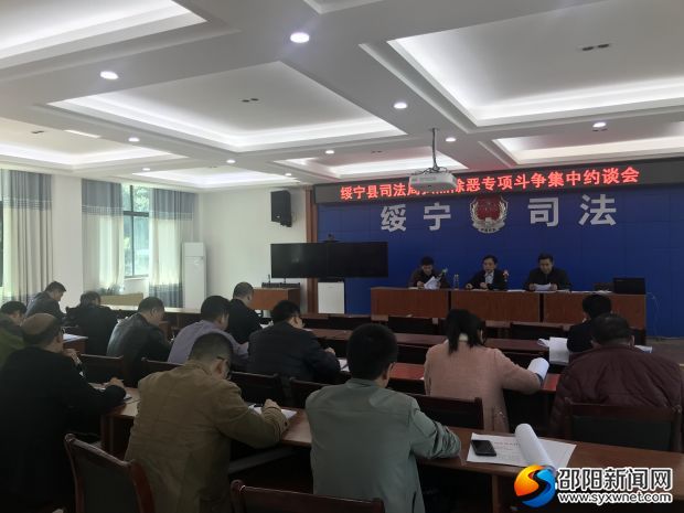 集中约谈会议图片