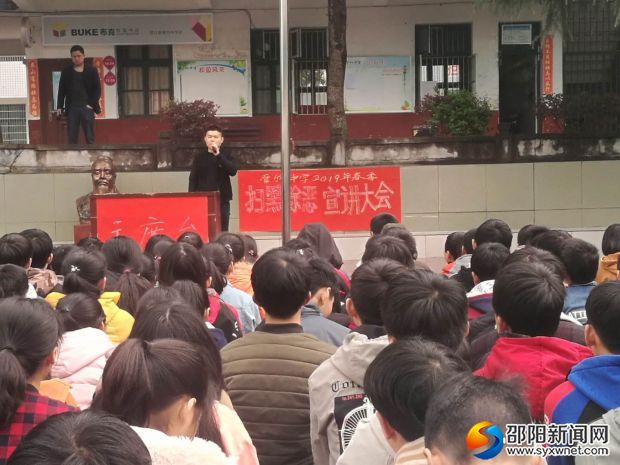 扫黑除恶宣讲