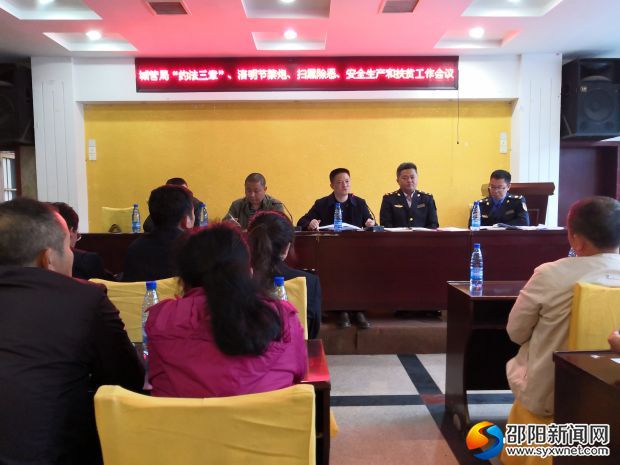 会议现场