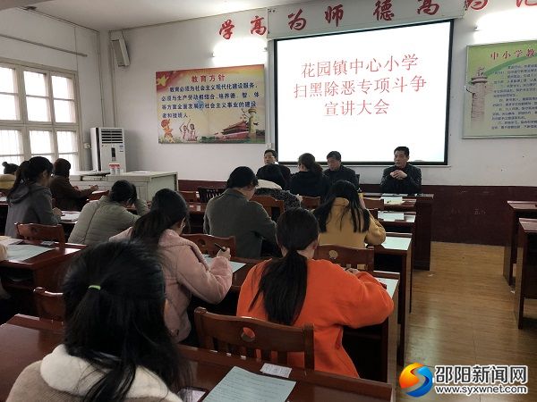 宣讲大会现场