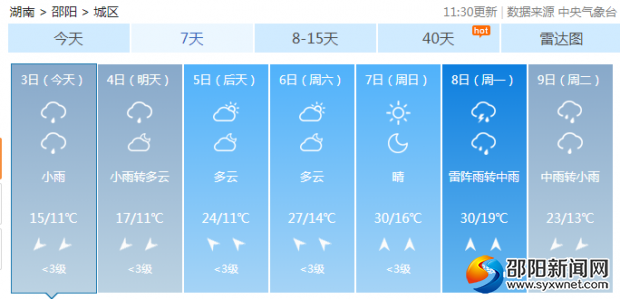 QQ图片20190403170320
