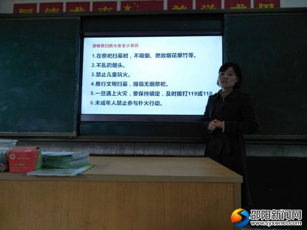 清明祭扫防火安全小常识