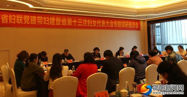 座谈会现场1