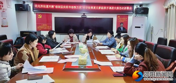 妇女会