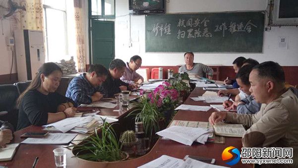推进会