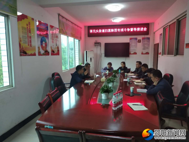 会议现场