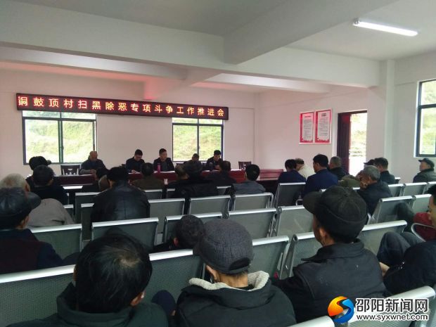 组织村党员干部学习