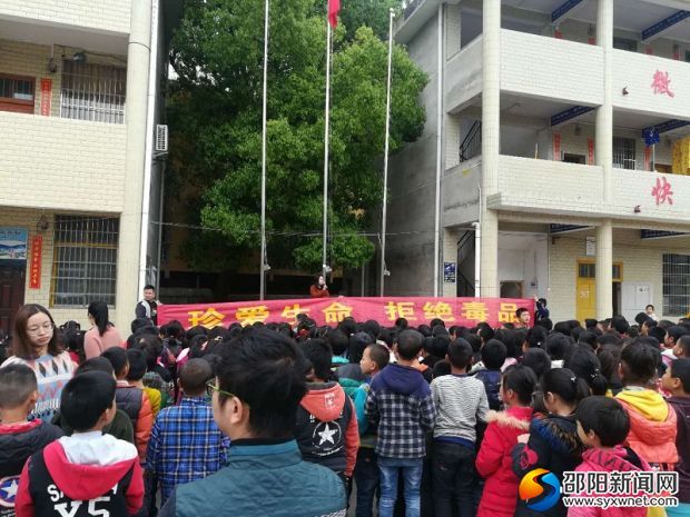 禁毒教育活动现场