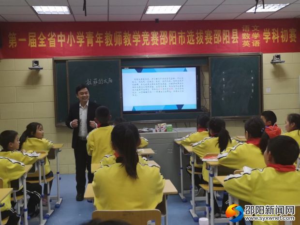 图为本次竞赛第一名获得者塘渡口镇第一完小黄敏轩老师