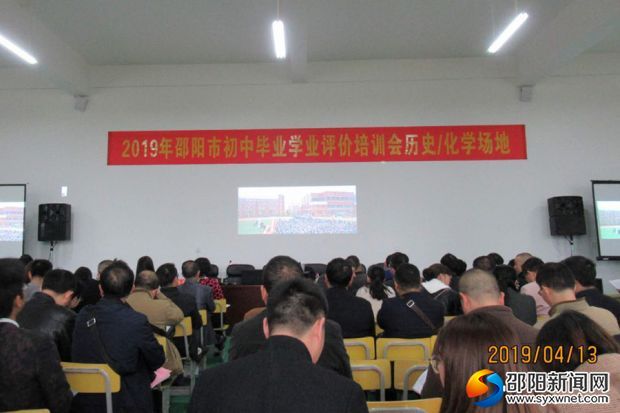 历史学科培训现场