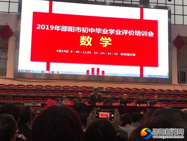 数学会议现场
