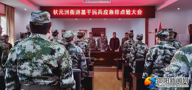 点验大会1