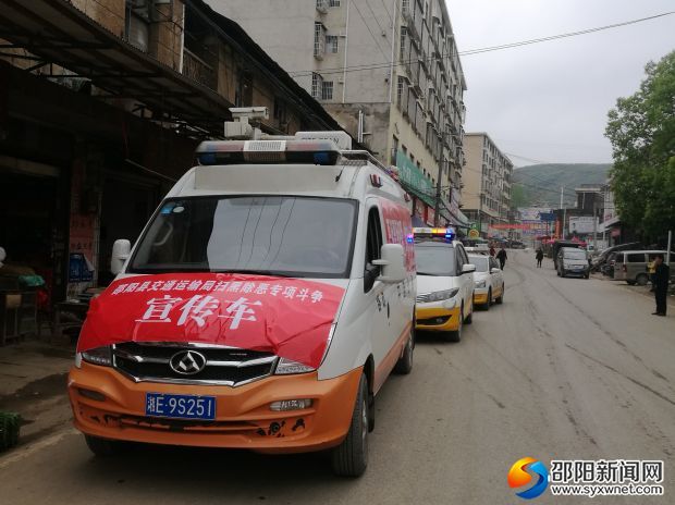 扫黑除恶宣传车