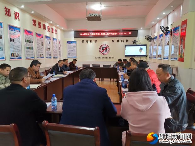 扫黑除恶集中约谈会